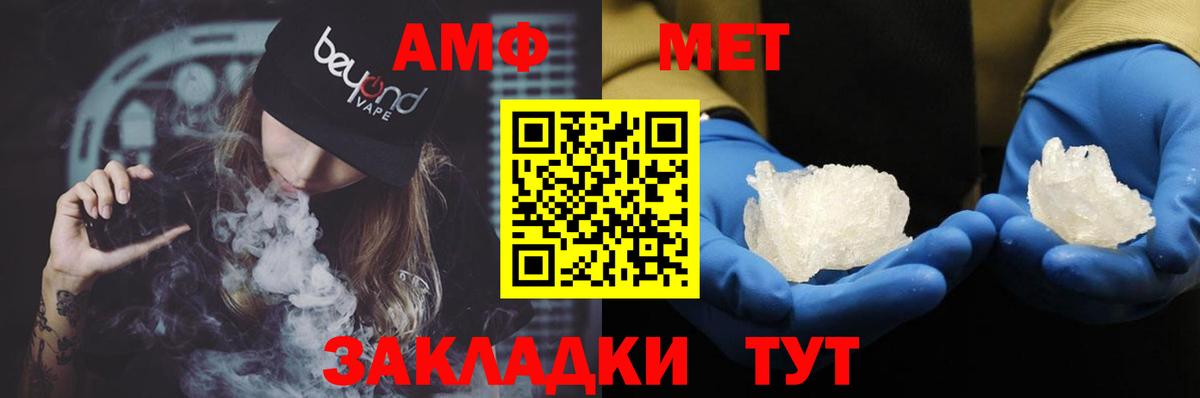 Amphetamine Розовый Красноармейск