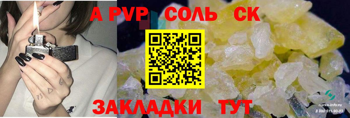Alpha-PVP  Вход с VPN  Красноармейск  А ПВП мука  даркнет сайт  Альфа ПВП кристаллы 