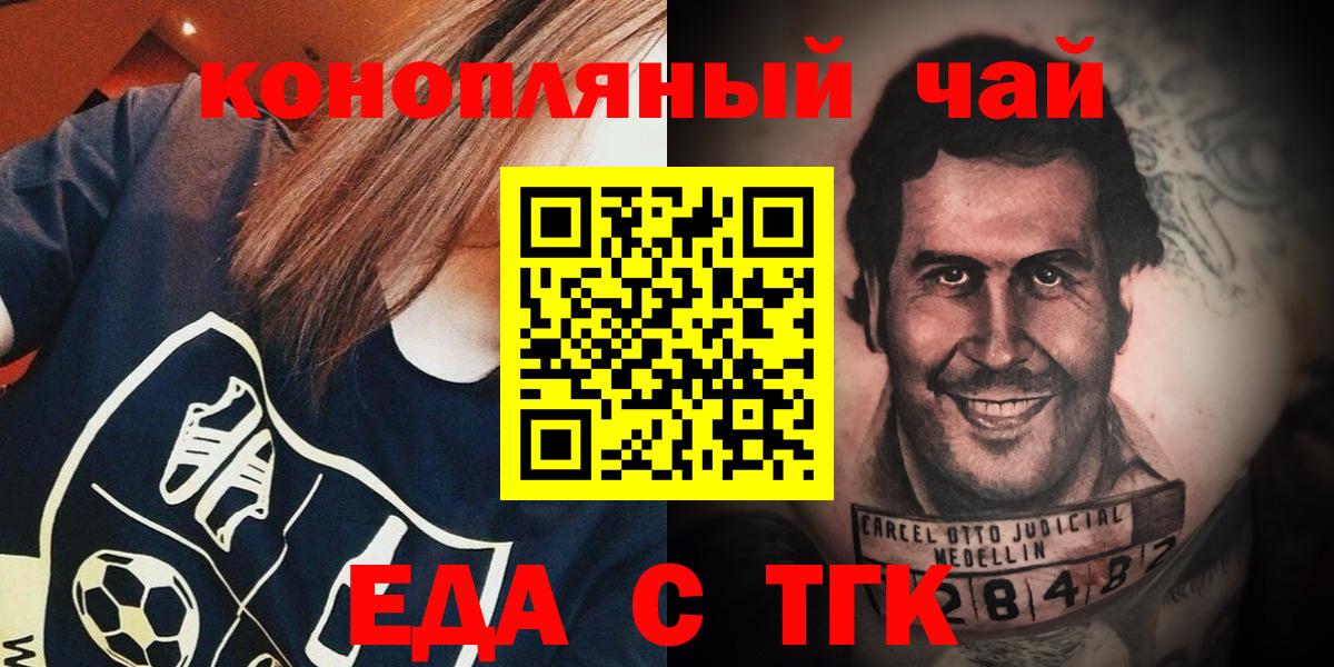 Печенье с ТГК марихуана Красноармейск