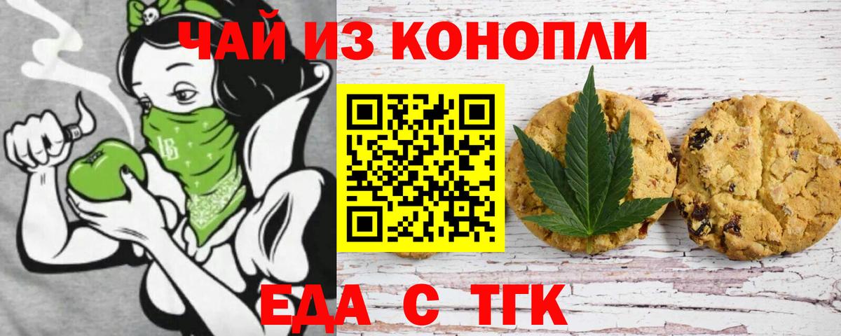 Canna-Cookies марихуана  Вход с VPN  Красноармейск 