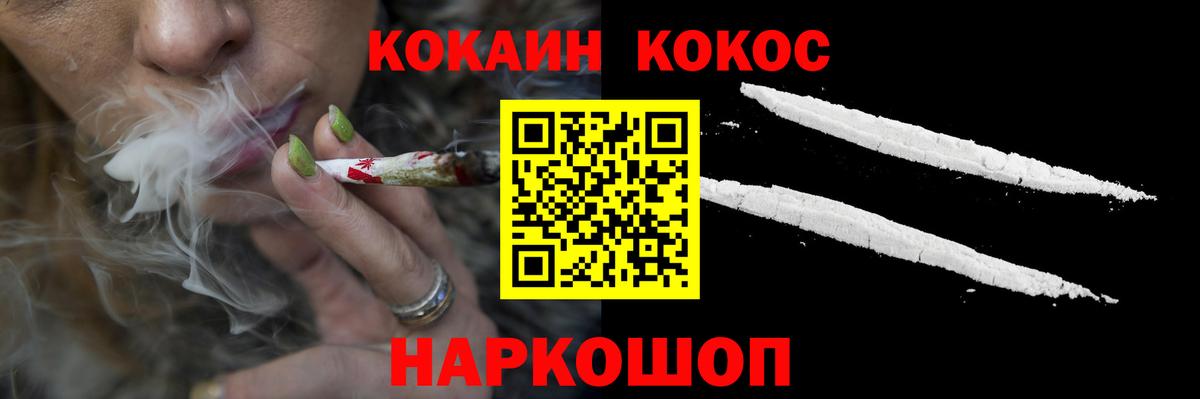 Кокаин Fish Scale Красноармейск