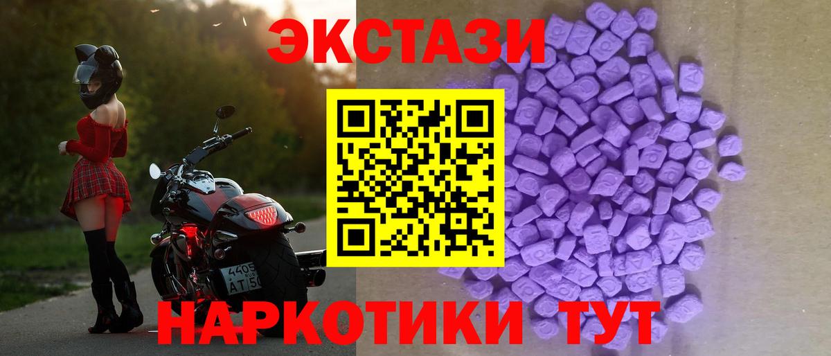 наркота  Вход с VPN  Красноармейск  Ecstasy 280мг  Экстази 300 mg 