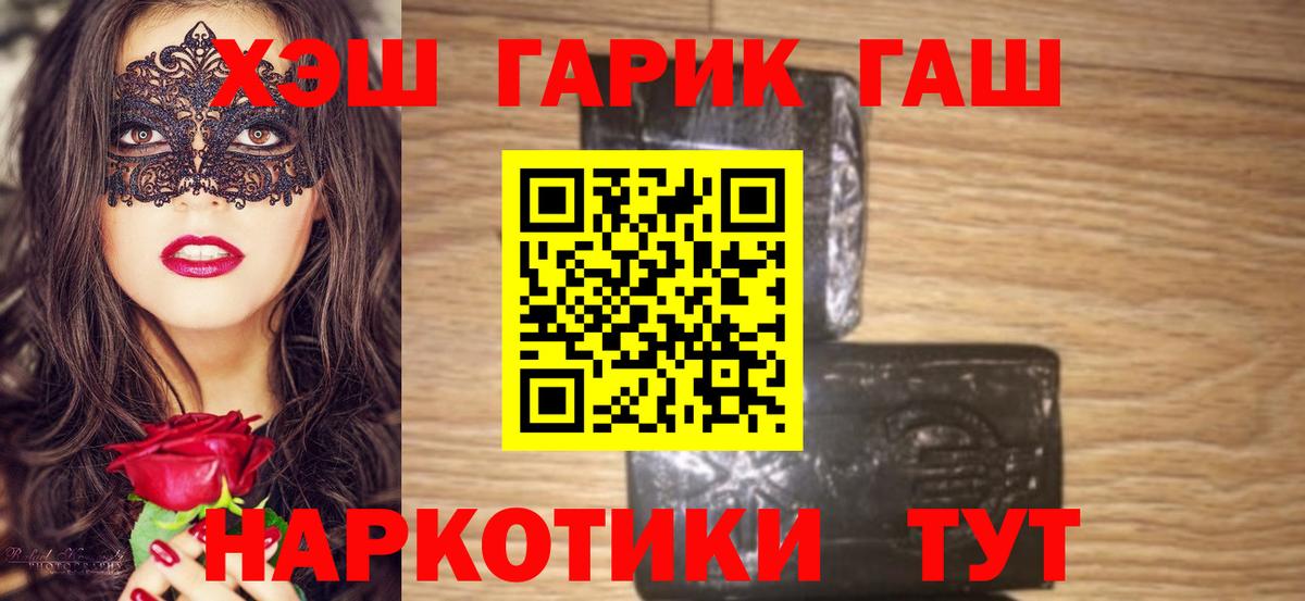 где можно купить наркотик  Вход с VPN  Красноармейск  ГАШИШ  ГАШИШ гашик  Гашиш Cannabis 