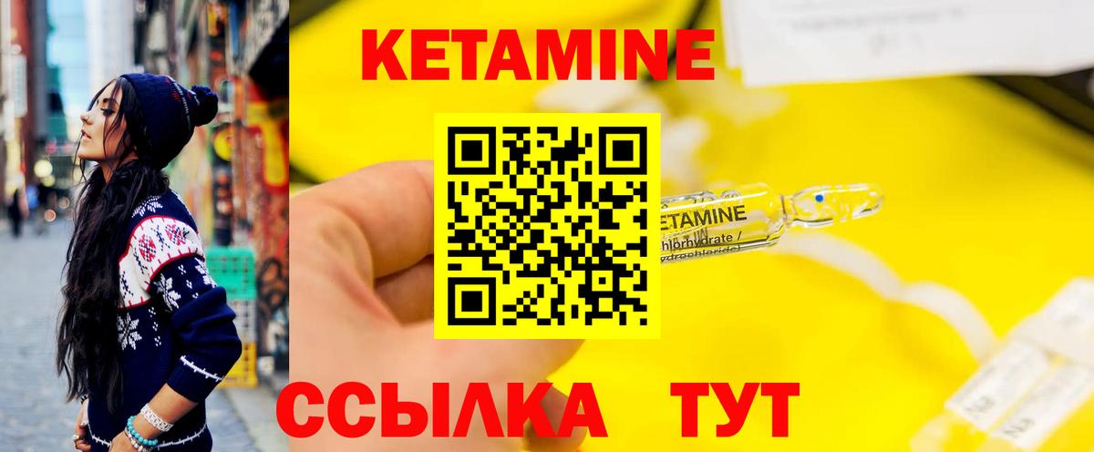 Кетамин ketamine  Кетамин VHQ  Красноармейск  Вход с VPN 