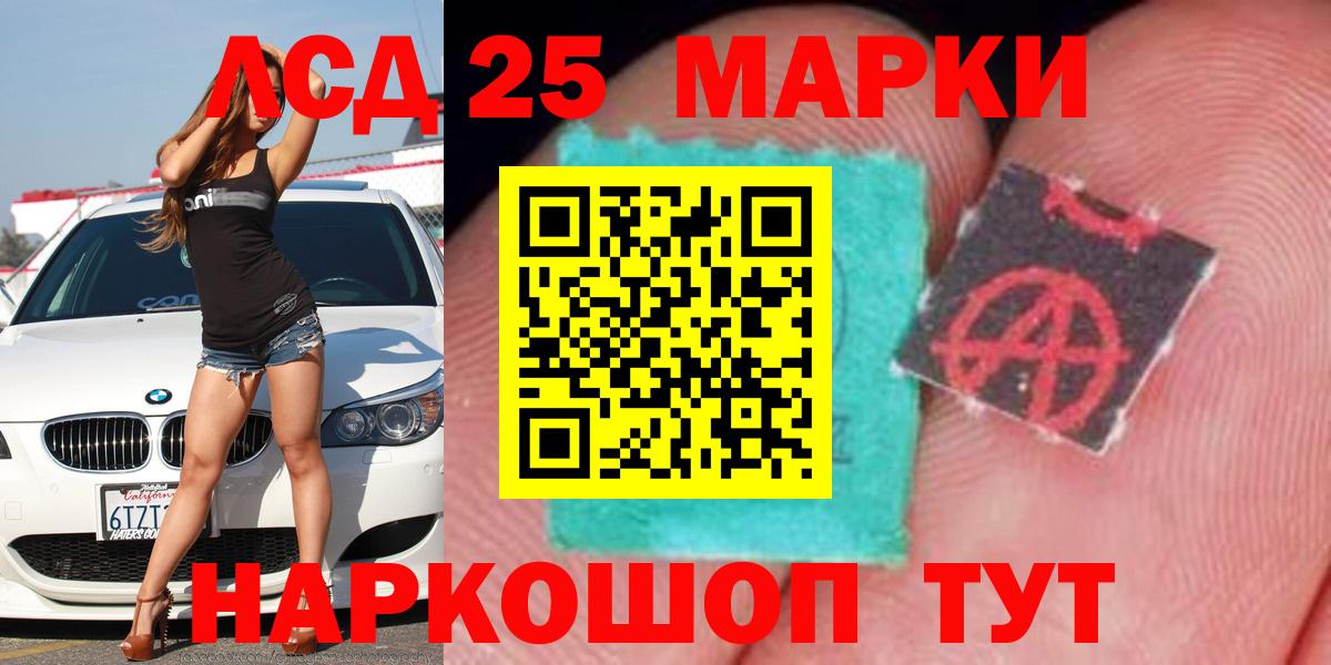 Красноармейск  ЛСД экстази ecstasy  Вход с VPN  LSD-25 экстази  ЛСД экстази ecstasy 
