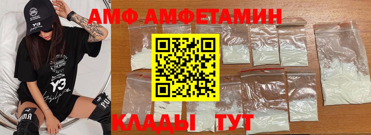 МЕТАМФЕТАМИН мет Красноармейск