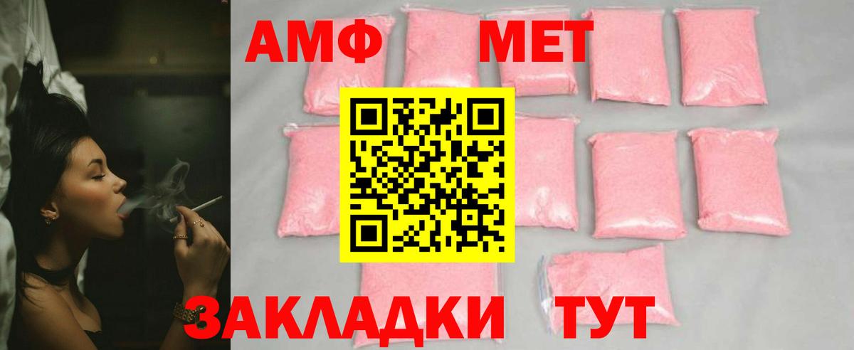 Красноармейск  Первитин Methamphetamine  Вход с VPN 